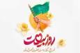اجرای طرح «بیعت، امید و انتظار» در بقاع متبرکه کرمانشاه