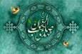 از انقلاب تا ظهور