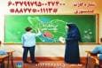 برگزاری جشن «عاطفه‌ها» در سوادکوه شمالی