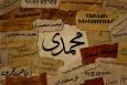 فیلم | «مُحَمَّدی» پرکاربردترین نام خانوادگی