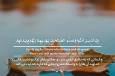 استوری‌موشن | هدایت به واسطه ایمان