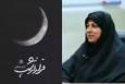 جذابیت ادبیات دینی اجازه جدایی نویسنده از این حوزه را نمی‌دهد + صوت
