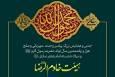 برپایی جشن میلاد پیامبر(ص) در هیئت خادم‌الرضا(ع) قم