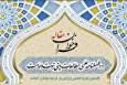 فراخوان مقاله در دوفصلنامه علمی مطالعات دینی نبوت و امامت