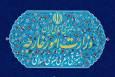 واکنش وزارت امور خارجه به ادعاهای ضد ایرانی گروه هفت