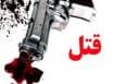 قتل همسر با سلاح کلت در فیروزکوه + جزئیات
