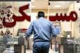 قیمت رهن کامل آپارتمان در تهران جمعه ۷ شهریور ۱۴۰۴