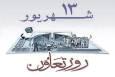 تعاون؛ کلید رهایی از فردگرایی و بن‌بست‌های اقتصادی