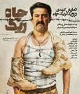 تالار قشقایی از جمعه میزبان «ریگ چاه» می‌شود/ رونمایی از پوستر اثر