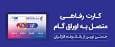 پذیرندگان "کارت رفاهی" بانک رفاه کارگران تسهیلات بدون میانگین دریافت می‌کنند