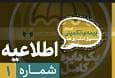آغاز ثبت‌نام بیمه درمان تکمیلی اصحاب فرهنگ، هنر و فعالان قرآن و عترت، از نیمه دوم شهریورماه