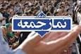 آغاز خطبه‌های نماز جمعه در استان‌ها