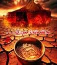 پوستر مستند «سه نقطه مانده تا حسین» رونمایی شد