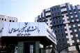 امکان استفاده از تسهیلات تامین شهریه برای دانشجویان دانشگاه آزاد اسلامی فرهم شد