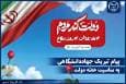 اعلام آمادگی جهادگران برای نقش‌آفرینی مؤثر در پیشبرد برنامه‌های دولت وفاق ملی