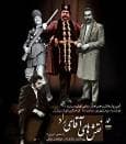 آیین پاسداشت ایرج راد در فرهنگسرای ارسباران برگزار می‌شود