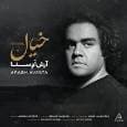 انتشار قطعه «خیال» از آرش اوستا+صوت