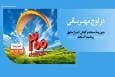 هر وام، یک مهربانی؛ هر مشتری، یک لبخند / ۱.۵ میلیون نفر از ۱۴۰ همت مهربانی بهره‌مند شدند