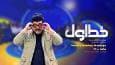 «خط اول»؛ جایی که قهرمانان واقعی زندگی روایت می‌شوند