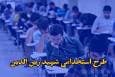  هشدار درباره آینده کار معین‌ها/ جذب‌های غیرآزمونی لغو می‌شود؟
