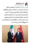 پزشکیان یکشنبه به چین می‌رود