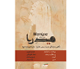 «میدِرا» روی آنتن می‌رود/ روایتی مستند از زندگی مادر امام زمان در قاب شبکه تهران +فیلم