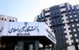 عدالت آموزشی در دانشگاه آزاد اسلامی؛ از شعار تا عمل