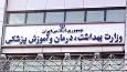 سردرگمی داوطلبان آزمون‌های گواهینامه و دانشنامه پزشکی در سایه تصمیمات سلیقه‌ای