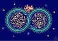 نسیم زلف کسی از حجاز می‌آید