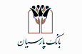 اقدامات حوزه‌های استراتژیک بانک پارسیان در توسعه اجتماعی و اقتصادی