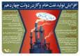 افزایش تولید نفت خام در دولت چهاردهم