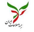 تحلیل رفتار دوگانه اصلاح‌طلبان: از آشتی ملی تا تقابل سیاسی