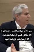 انتقاد تند از برجام و خطر تفکر منفعل در سیاست داخلی ایران
