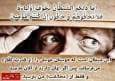 ترس؛ سلاح شکست‌خورده دشمن | راهبرد قرآن و رهبری برای ملت مقاوم