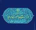 بیانیه وزارت خارجه در واکنش به اعلان غیرقانونی سه کشور اروپایی 