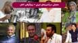 15 سرآشپز معروف ایرانی + بیوگرافی کامل