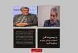 تکرار شایعات سیاسی و عدم برخورد بازدارنده، بستری برای آشوب روانی در ایران
