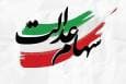 آخرین خبر‌ها از سود سهام عدالت/ سود سهام عدالت ۱۴۰۳ چه زمانی واریز می‌شود؟