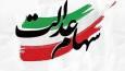 خبر مهم رئیس سازمان بورس درباره آزادسازی سهام عدالت