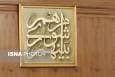 جمعی از اعضای شورای شهر اهواز شهردار و حامیانش «حرف» نماینده ولی فقیه را بر زمین گذاشتند