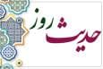 حدیث روز؛ رمز خوشبختی در خوش‌رفتاری با پدران