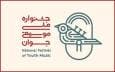 اسامی تعدادی از راه‌یافتگان بخش نواحی به مرحله نهایی جشنواره موسیقی جوان