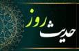 حدیث روز | ثواب نشستن در مجالس یاد اهل بیت (علیهم‌السلام)