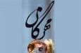 اسنادی که دبیرخانه جایزه مهرگان منتشر کرد