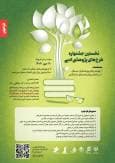 از جلال‌شناسی تا بررسی جایگاه ادبیات معاصر ایران در جهان