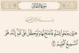 اساسی‌ترین آیه صلح در قرآن