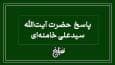 نظر رهبر انقلاب درباره نماز جماعت و تغییر نیت به نماز مستحبی