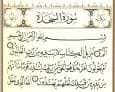فضیلت زیاد خواندن این سوره در شب جمعه
