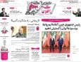 تصویر صفحه اول روزنامه های 4شنبه 12شهریور 1404