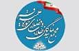 بیانیه مجمع نمایندگان طلاب در محکومیت طرح جنایتکارانه رژیم صهیونیستی